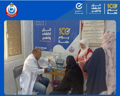 نواب وسياسيون يشيدون بمبادرة 100 يوم صحة عقب إطلاقها للعام الثانى على التوالي